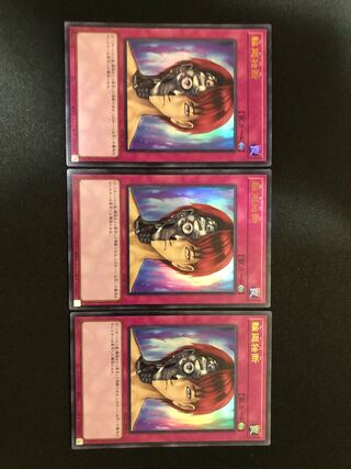 遊戯王　輪廻独断　3枚セット　UR