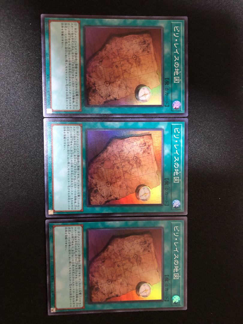 遊戯王 ピリ・レイスの地図 3枚セット SR