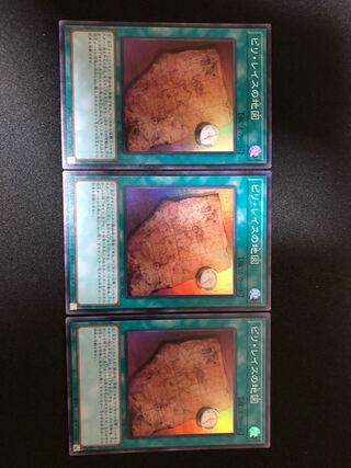 遊戯王　ピリ・レイスの地図 3枚セット　SR