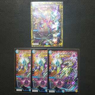 デュエルマスターズ　テラ・スザーク〈ナーガ.Star〉　