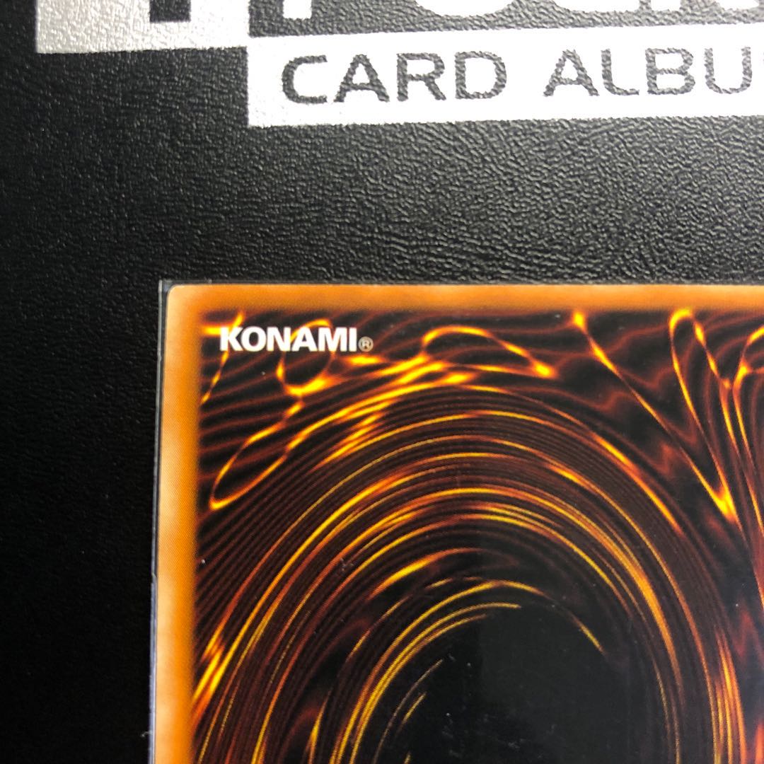 Red-Eyes Black Dragon 1st Ultra Spanish