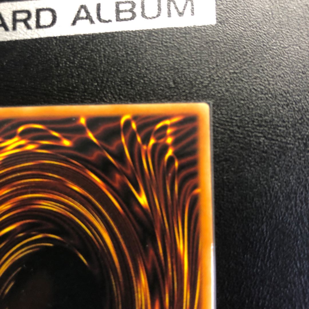 Red-Eyes Black Dragon 1st Ultra Spanish