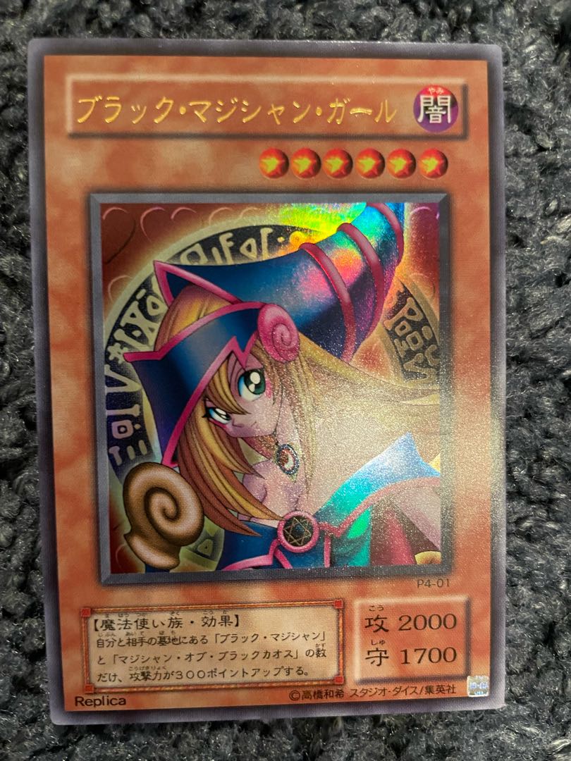 【遊戯王初期】プレミアムパック4  6枚セット　ブラック・マジシャン・ガール