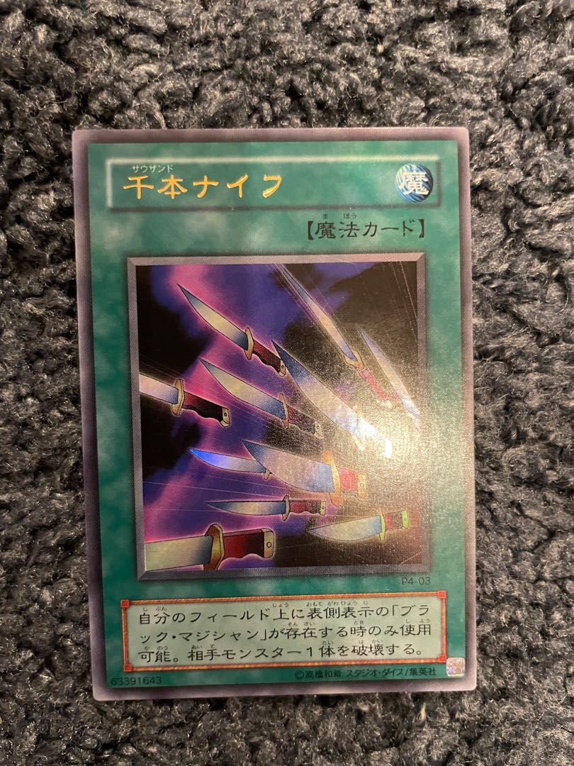 【遊戯王初期】プレミアムパック4  6枚セット　ブラック・マジシャン・ガール