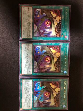 遊戯王　エコール・ド・ゾーン 3枚セット　UR