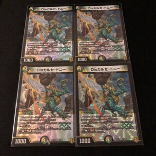 Disカルセ・ドニー