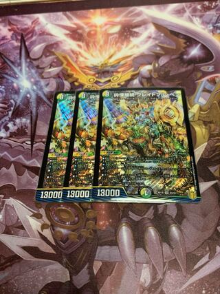 砕慄接続 グレイトフル・ベン3枚