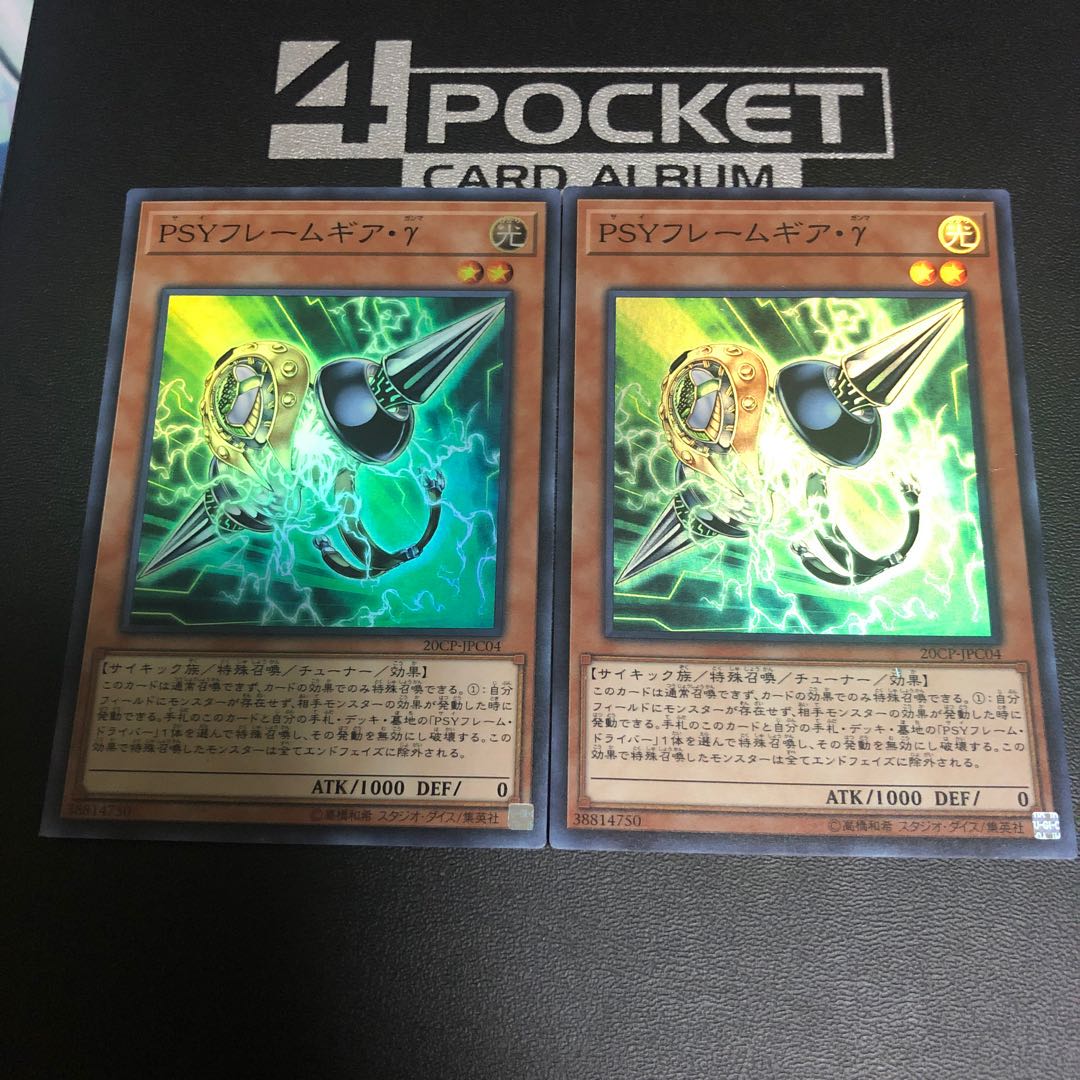PSYフレームギア・γ スーパーレア 2枚