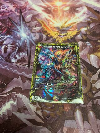 熱核連結 ガイアトム・シックス(20thレア仕様)