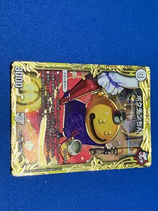 ポクチンちん(20thSPレア仕様) SR