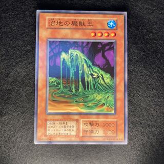 初期　沼地の魔獣王#229