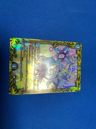 テック団の波壊Go!(20thレア仕様)