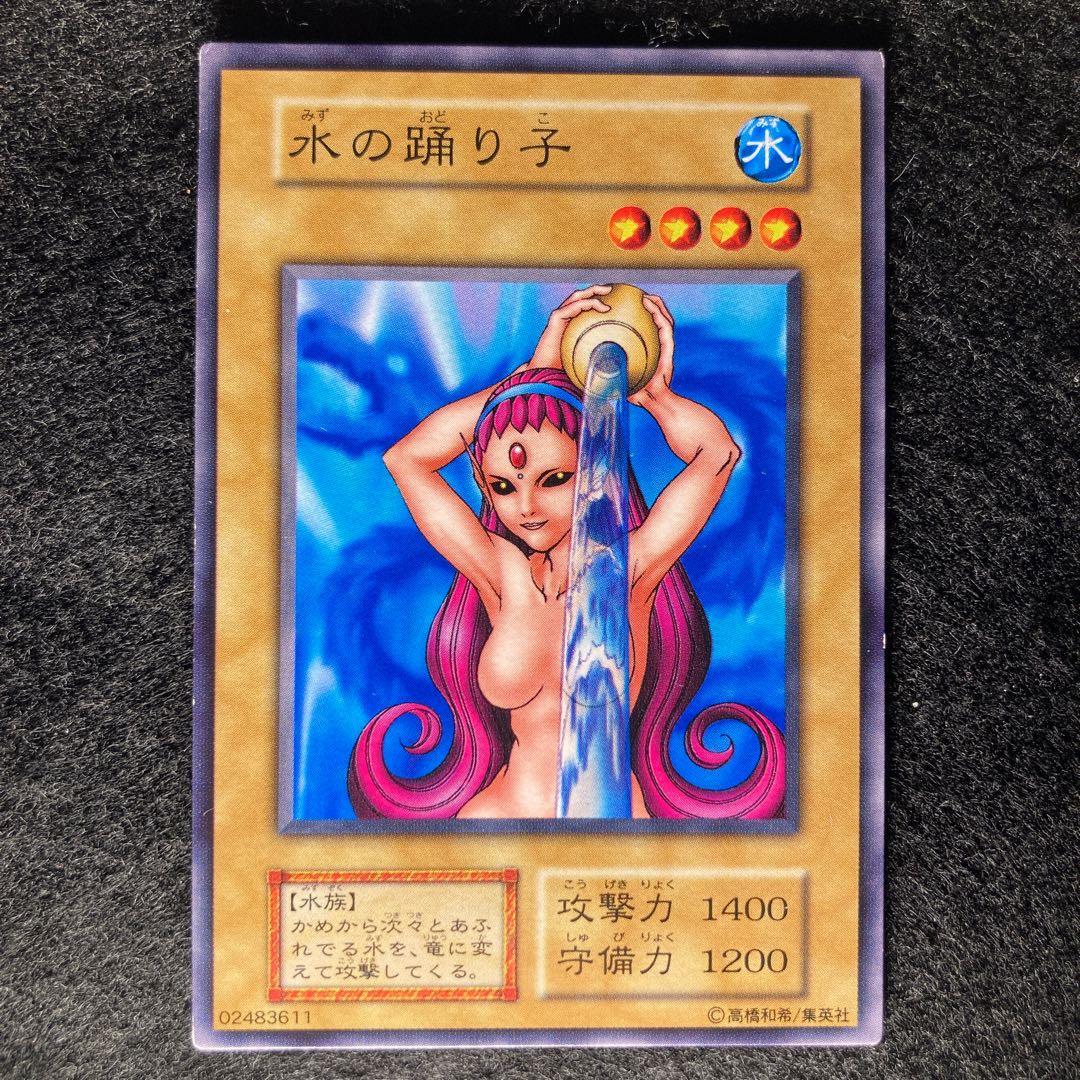 初期 水の踊り子#234