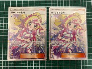 リーリエの全力 SR 2枚セット