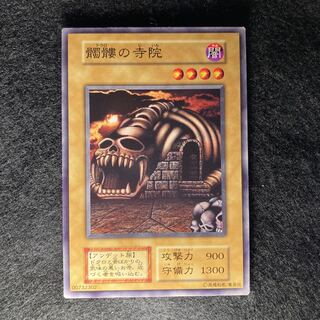 初期　髑髏の寺院#239