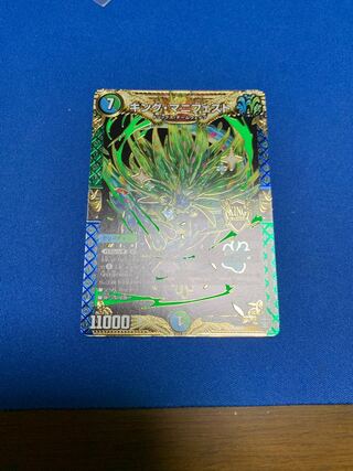 キング・マニフェスト