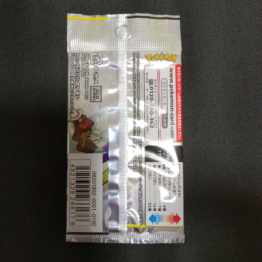 ドリームリーグ 未開封パック 1枚