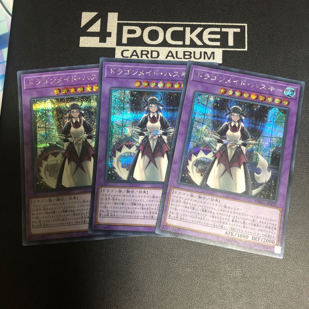 House Dragonmaid Secret Rare 3pcs