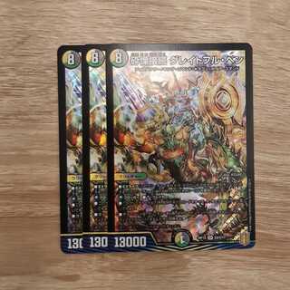 砕慄接続 グレイトフル・ベン　３枚