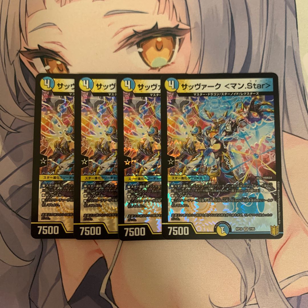 サッヴァーク <マン.Star>