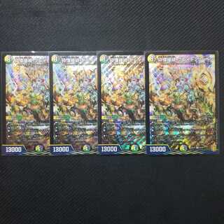 デュエルマスターズ　砕慄接続グレイトフル・ベン