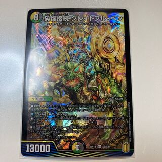 砕慄接続 グレイトフル・ベン SR