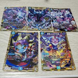 ∞龍 ゲンムエンペラー シークレットセット