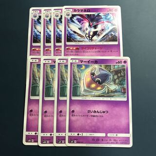 ポケモンカード カラマネロ マーイーカ 各4枚セット
