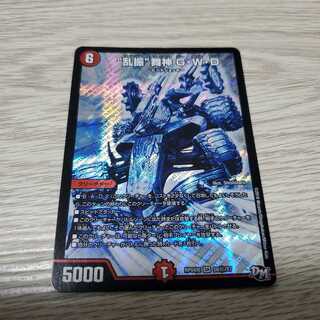 “乱振”舞神 G・W・D