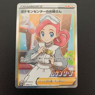 ポケモンセンターのお姉さん