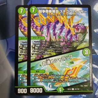 闘争類拳嘩目 ステゴロ・カイザー｜お清めシャラップ 2枚