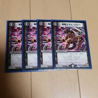 闇戦士ザビクロー