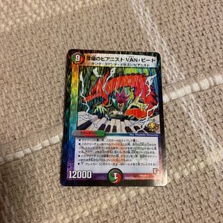 デュエルマスターズ