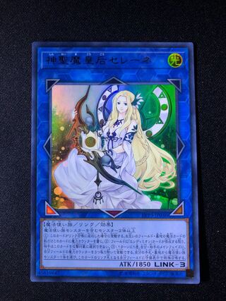 遊戯王　神聖魔皇后セレーネ　UR