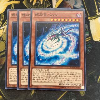 マドレース5007螺旋竜バルジ ノーマル