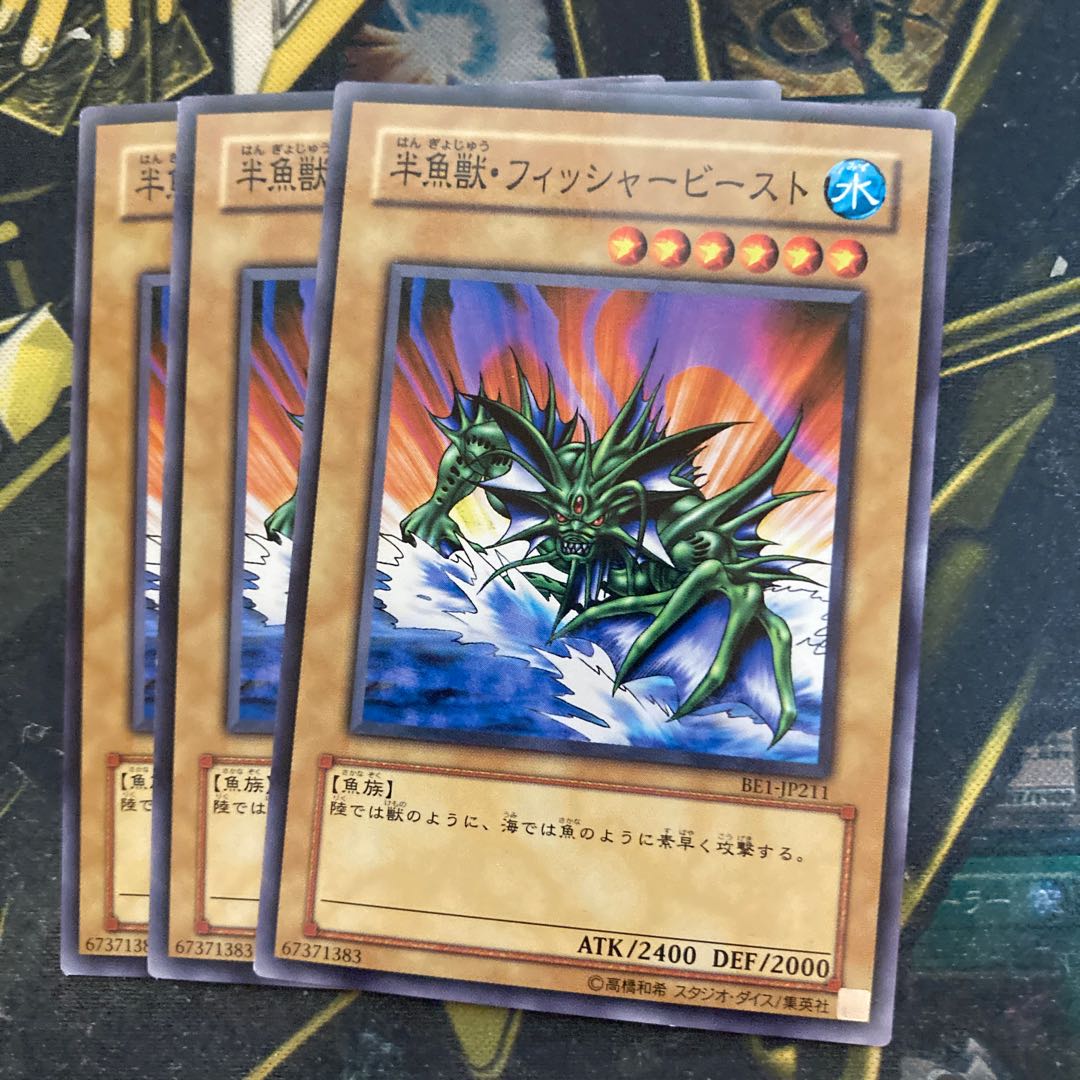 マドレース5030半魚獣・フィッシャービースト ノーマル