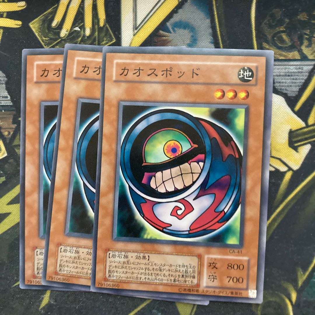 マドレース5060カオスポッド ノーマル