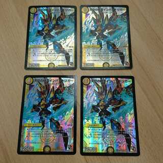 天空の精霊インパクトリガー 4枚セット