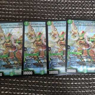 モンキッド ＜ライゾウ.Star＞