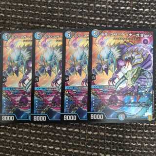 テラ・スザーク ＜ナーガ.Star＞