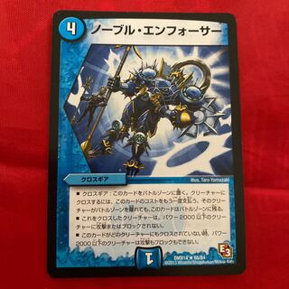 ノーブル・エンフォーサー×2     TS10