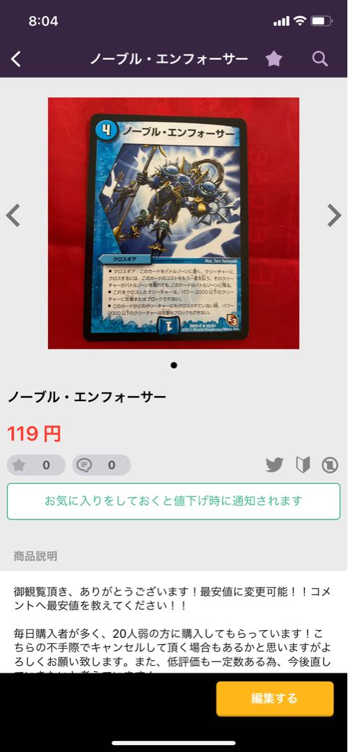 ノーブル・エンフォーサー×2     TS10