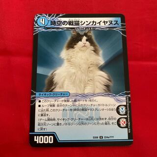 時空の戦猫シンカイヤヌス｜時空の戦猫ヤヌスグレンオー