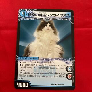 時空の戦猫シンカイヤヌス｜時空の戦猫ヤヌスグレンオー