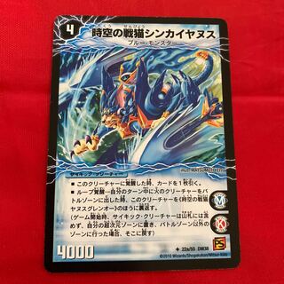 時空の戦猫シンカイヤヌス｜時空の戦猫ヤヌスグレンオー