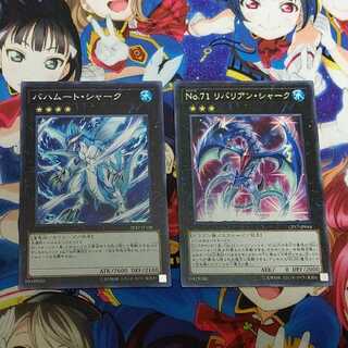 バハムート・シャーク とリバリアン