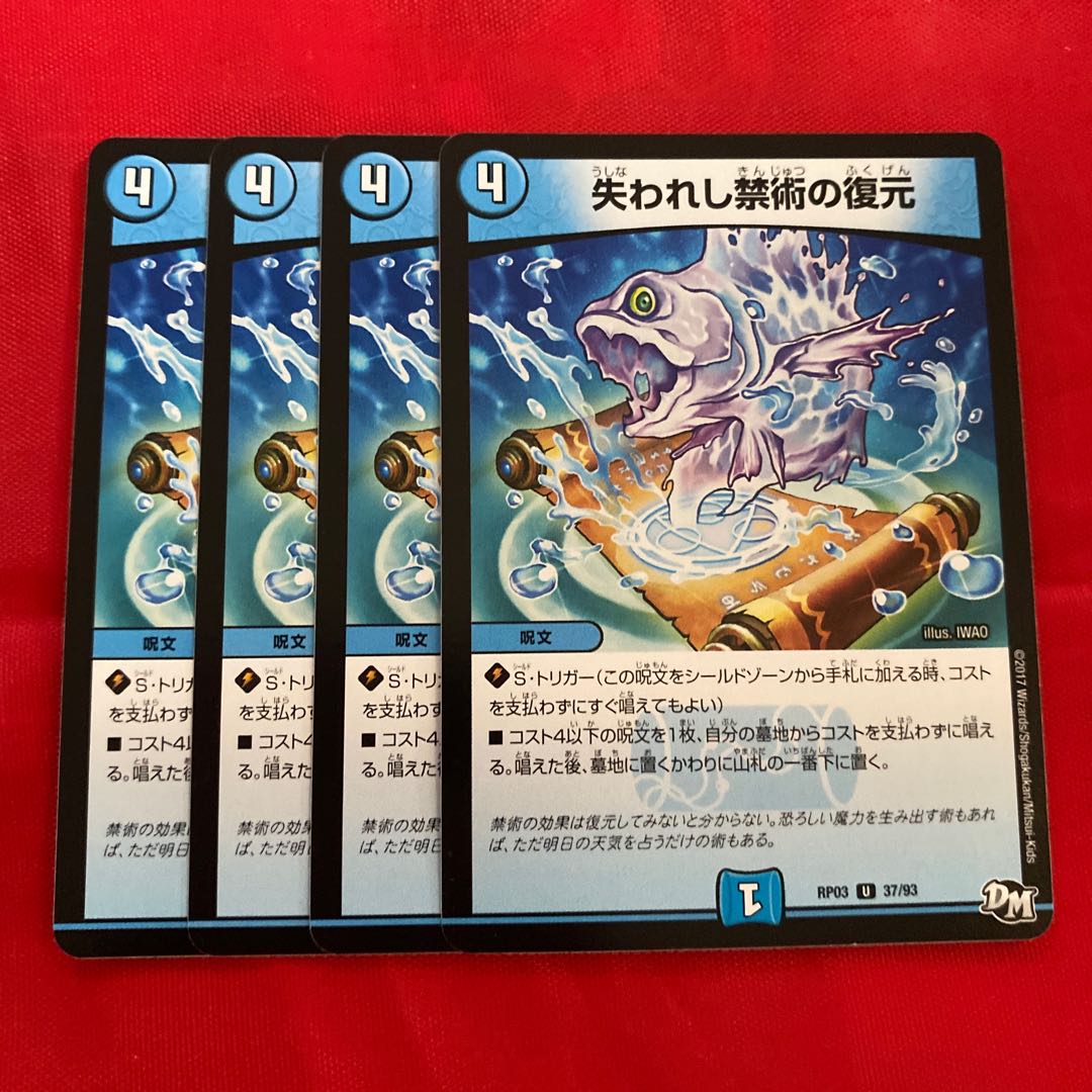 失われし禁術の復元