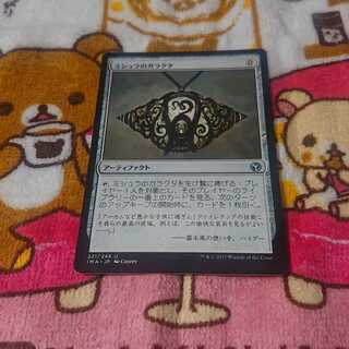 ミシュラのガラクタ