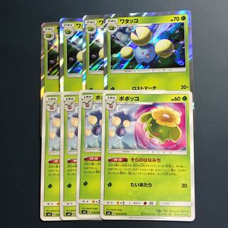 ポケモンカード ワタッコ 進化ライン 1枚