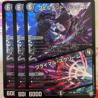 フェルナンド・ソシュール｜プライマル・スクリーム